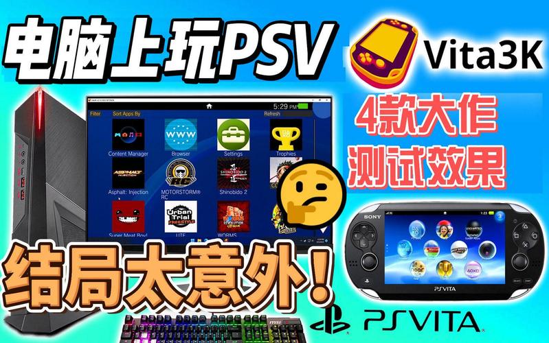 PSV模拟器12版2024年最新消息
