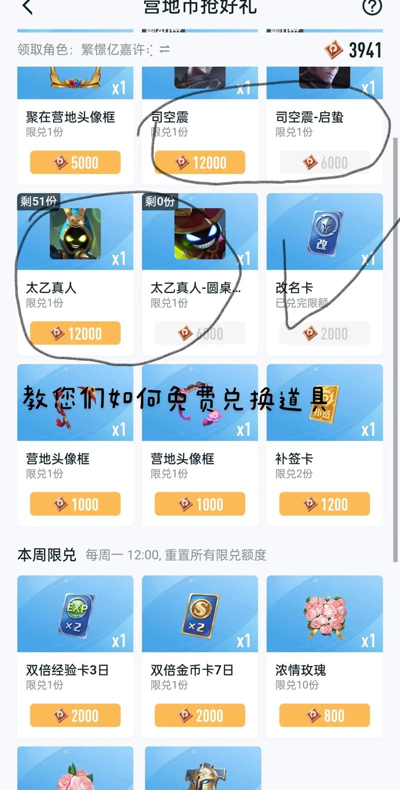 990荣耀币怎么免费获得