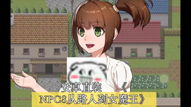 从路人到女魔王游戏全角色