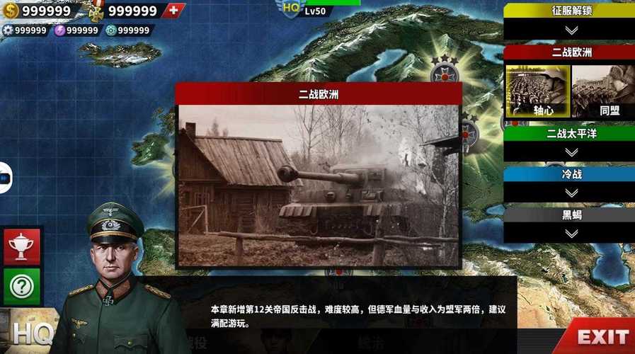 世界征服者4伤害9999破解版截图