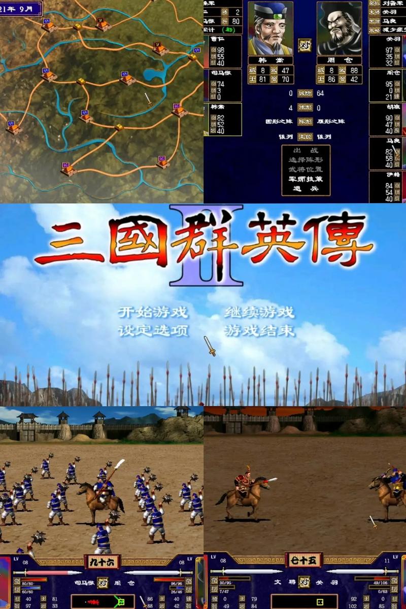 奥汀三国群英传1单机版
