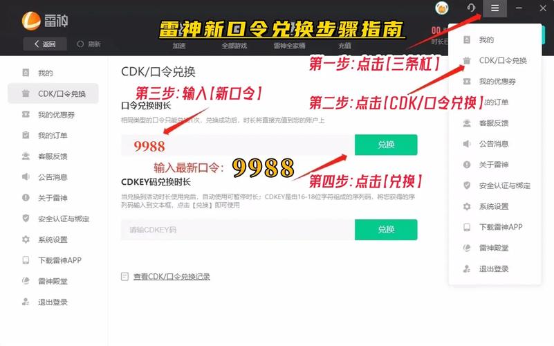 2024新一批口令码CDKEY