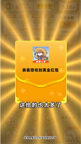 桃源幸福生活红包版