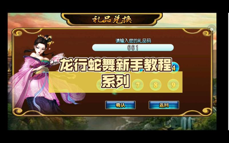 龙蛇舞三国神将传tv版