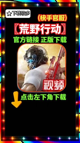 荒野行动内置功能菜单安装最新版2023