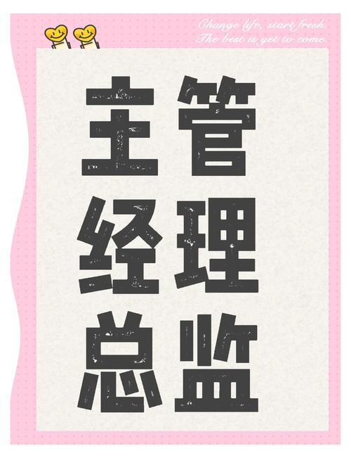manager是主管还是经理
