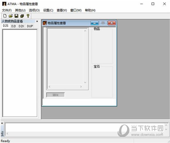 atma修改器找不到存档