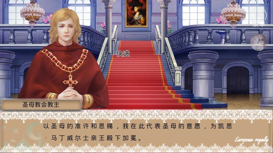欧洲王室破解版金手指