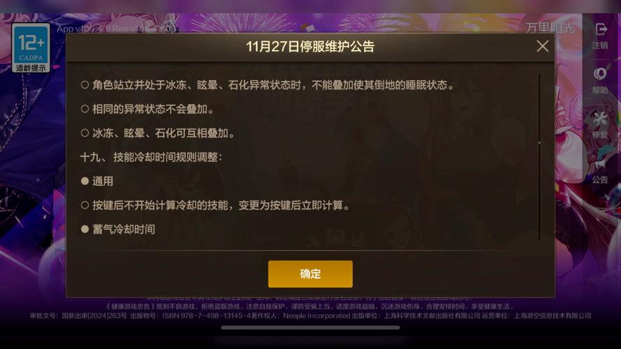 DNF猪王补丁封号规则是什么