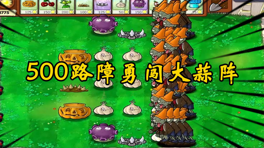 植物大战僵尸猪哥解说视频