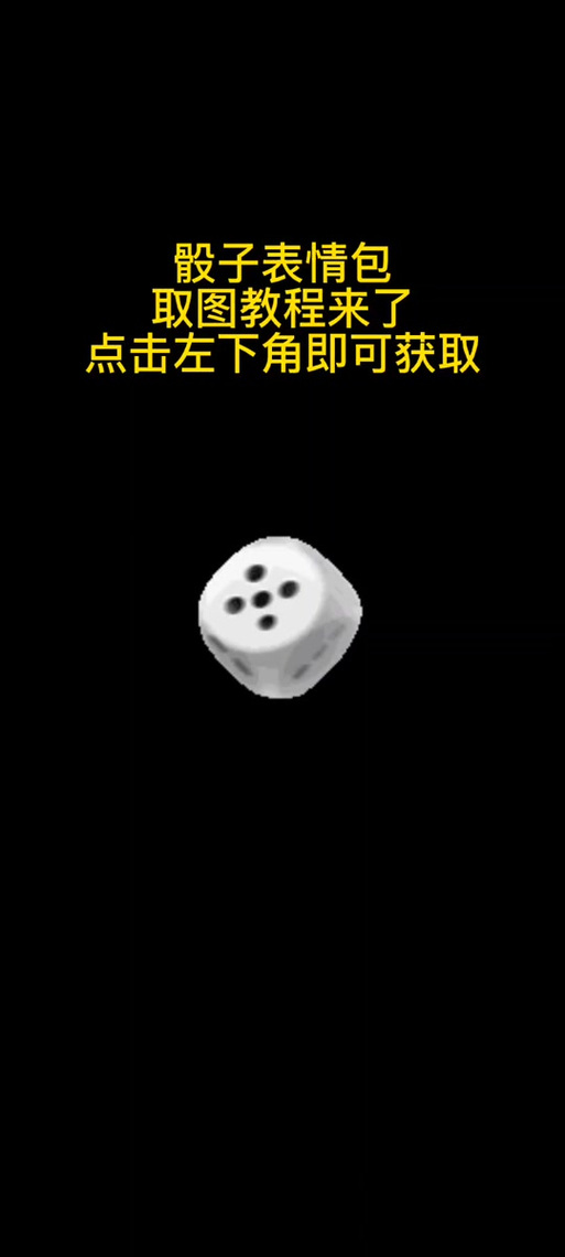 骰子声音辨别器