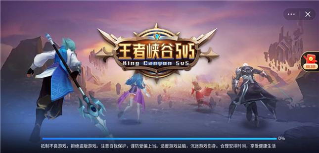 王者峡谷5v5免广告版介绍