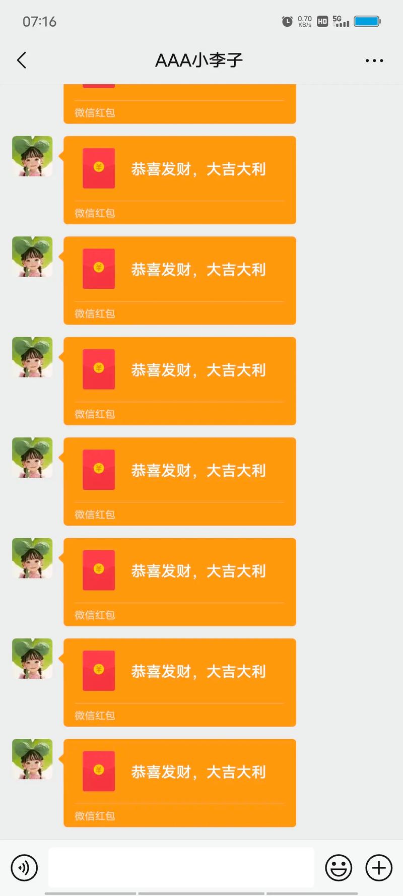微信红包第一个抢最少吗