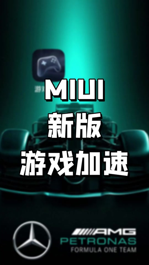 小米游戏加速器app