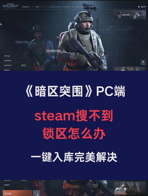 steam为什么搜不到合金装备截图