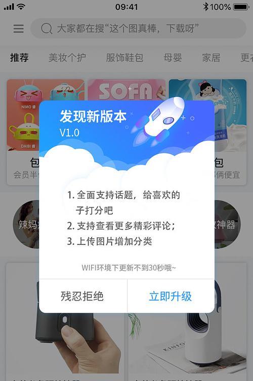 火箭助理最新版本更新内容详细介绍