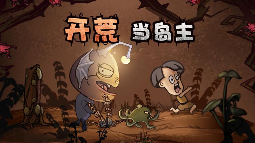 开荒当岛主免广告版
