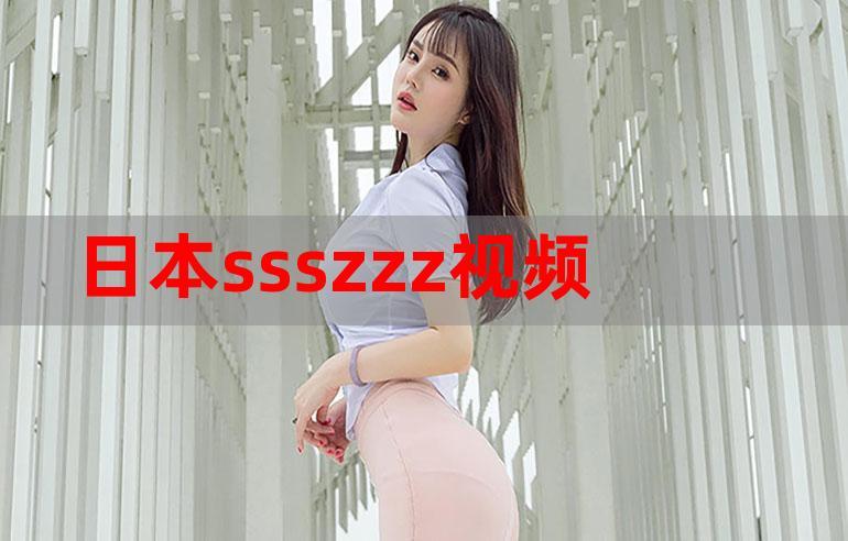 www.sss.成人游戏