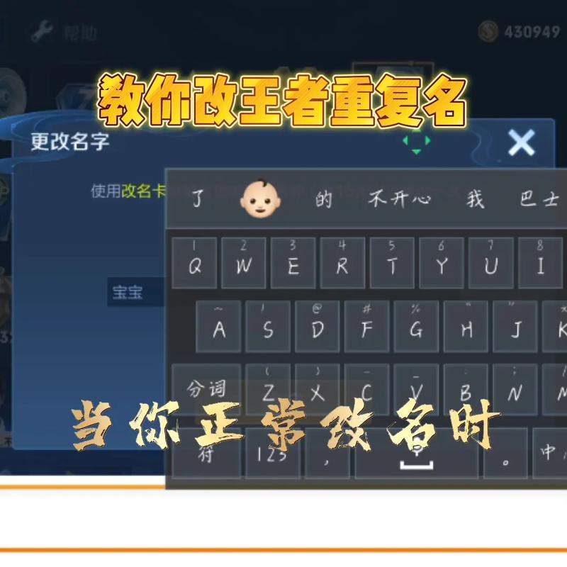 王者荣耀名字为什么不能重复