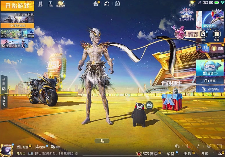 龙傲天和平精英直装