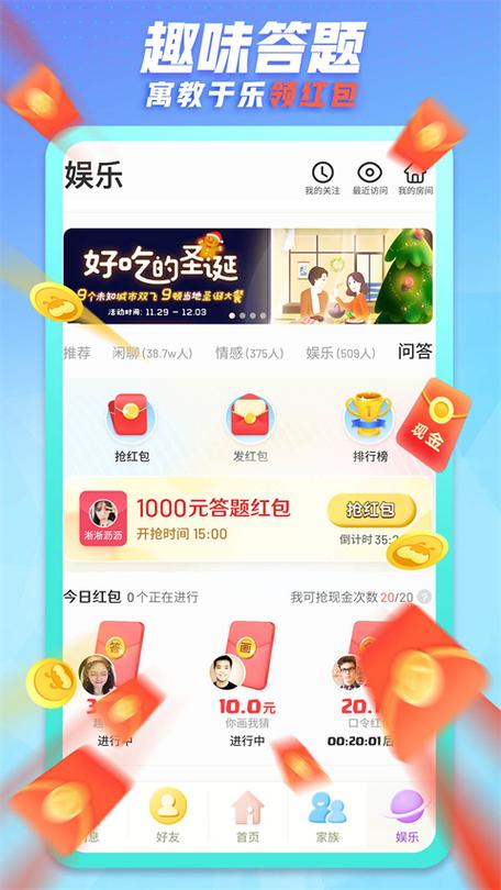派派2025新版本内测