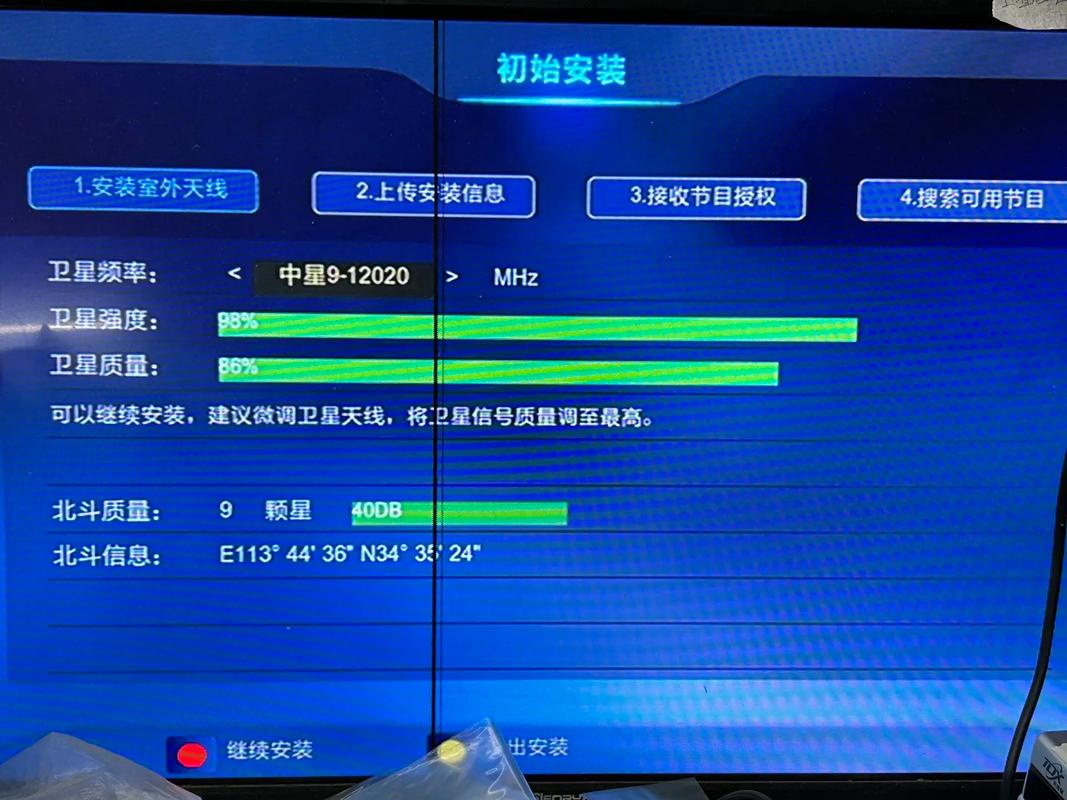 卫星免费节目