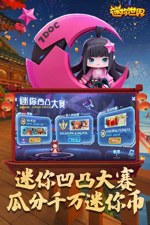 迷你世界内置MOD菜单中文版