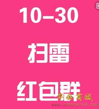 免押金红包扫雷群2025