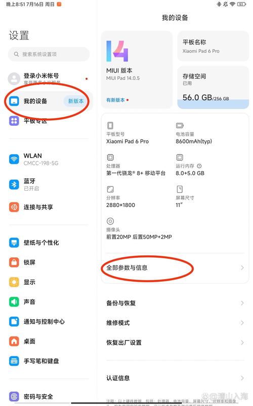 小米平板系统版本过低怎么升级啊