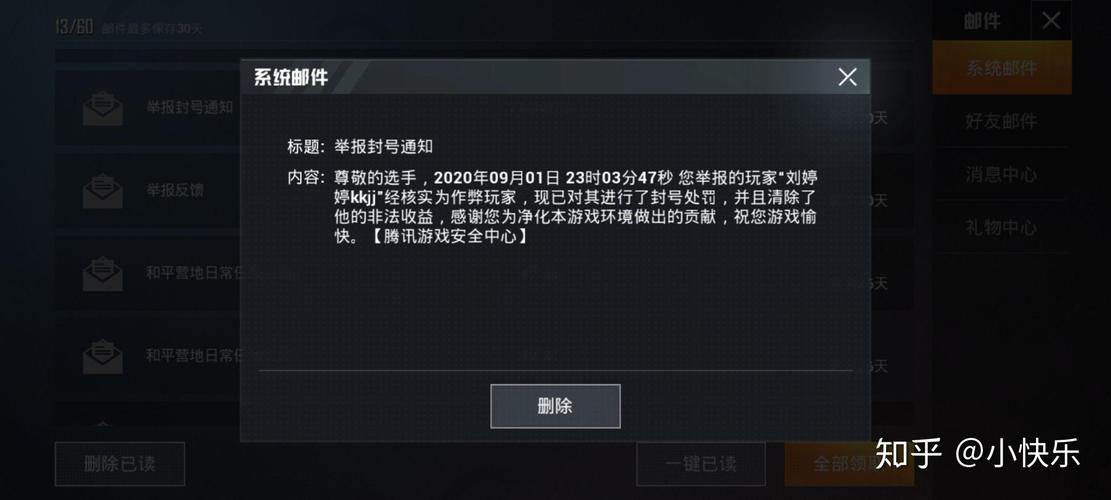 开透视苟分不打人会封号吗