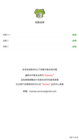 漫蛙链接怎么进