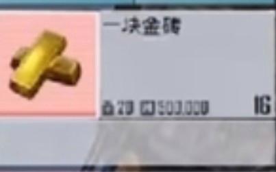 地铁逃生最新卡金砖
