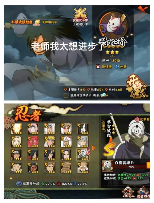 火影忍者羁绊怎么仙人100