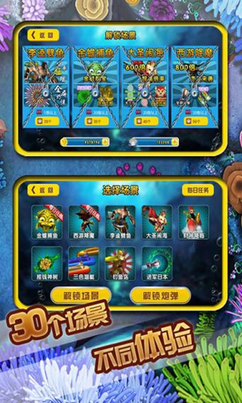 街机千炮捕鱼2012年老版本