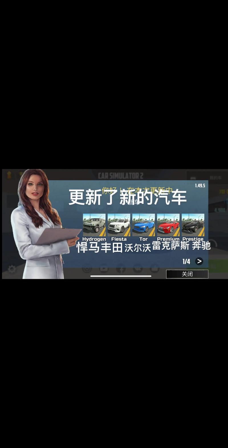 PlayMod汽车模拟器2更新