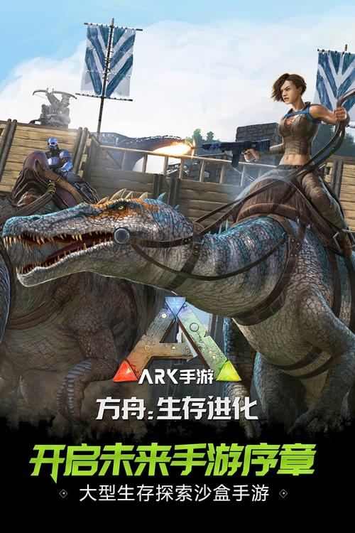 方舟生存进化在手机上怎么