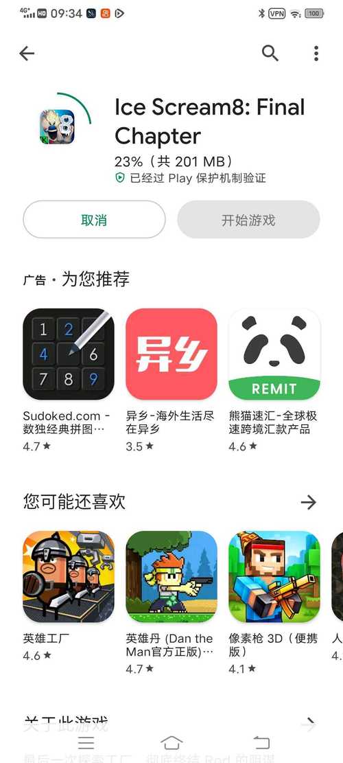 icescream8内置菜单