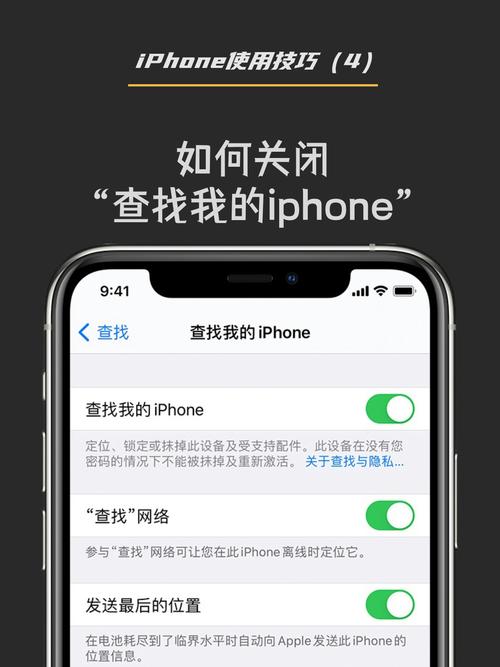 对方手机查找功能关闭如何破解