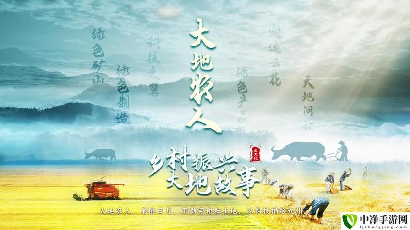 大地资源二中文在线观看高清