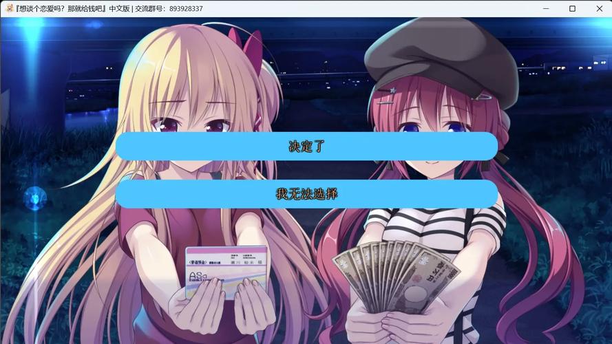 想恋爱吗?那就给钱吧