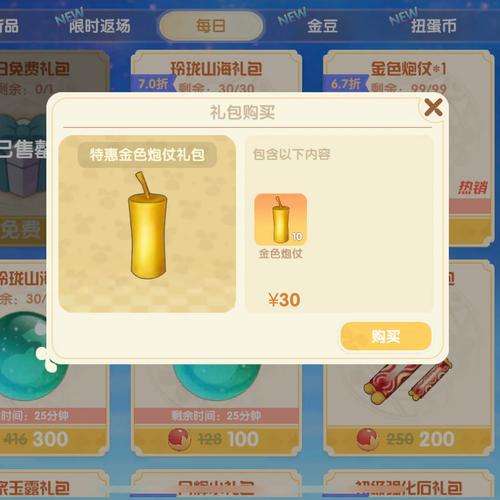 米兔梦想庄园bug对照表