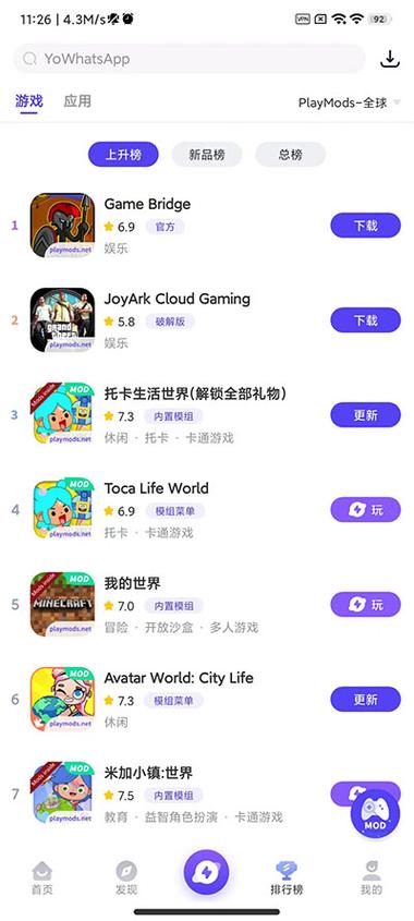 play mods在中国怎么登