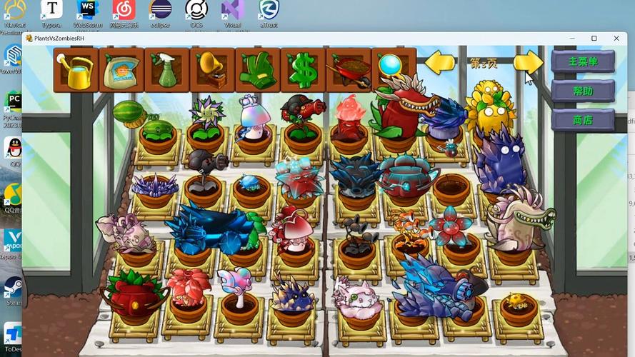 pvz融合版2.3修改器