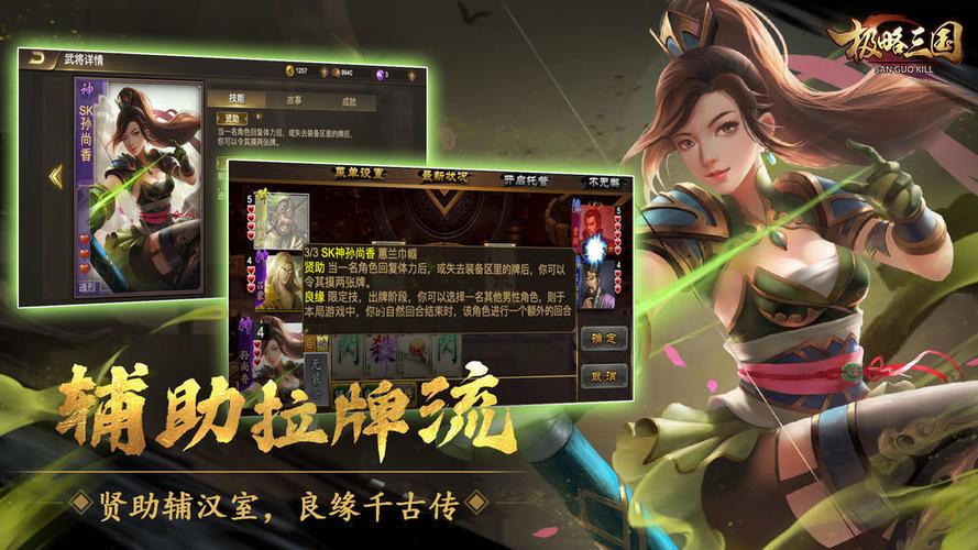 极略三国全神将全英雄解锁版更新内容有哪些