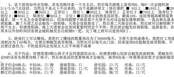 死宅与天使之家ios在哪