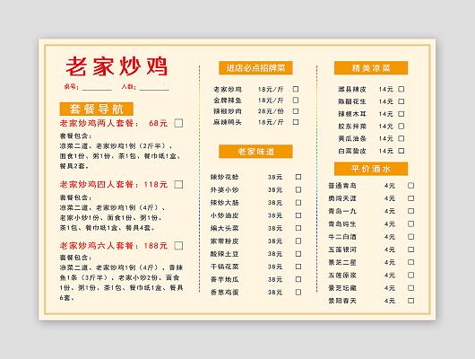 菜鸡菜单mod菜单最新版本更新内容详解