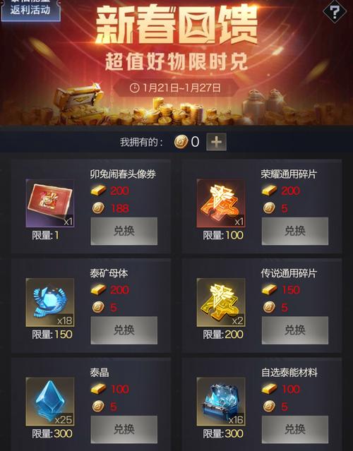 红警ol100元8万金条