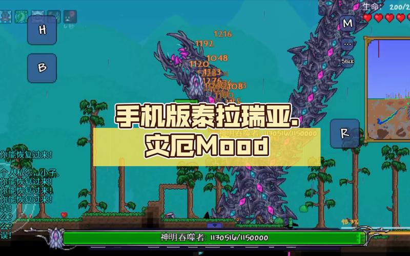 泰拉瑞亚灾厄手机版1.4