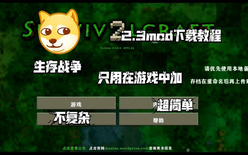 生存战争2.3插件版截图