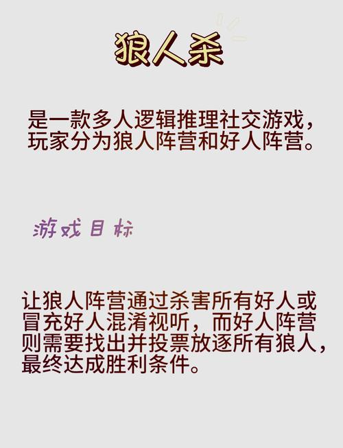 狼人游戏规则详解9人